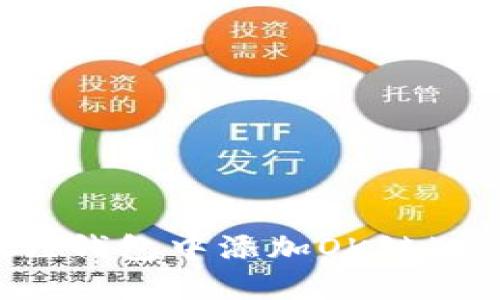 如何在小狐狸钱包中添加OK链（OKEx Chain）